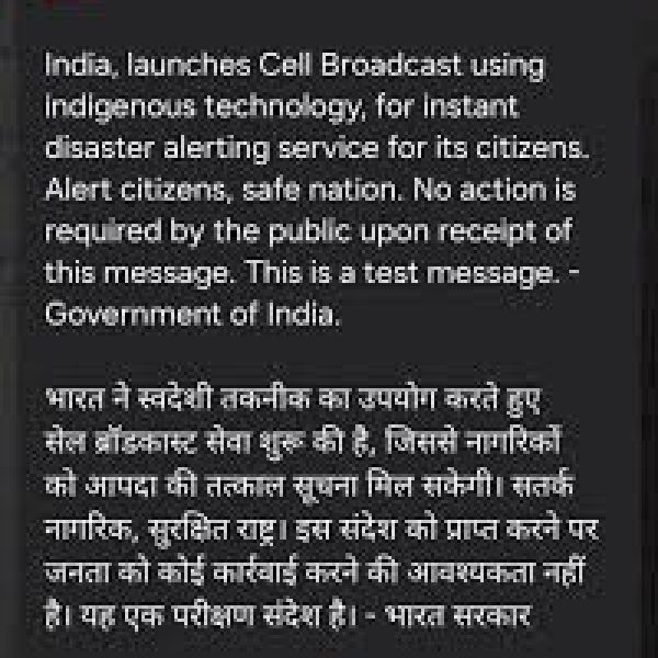 Emergency Alert