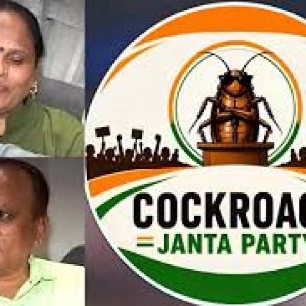 Cockroach Janta Party