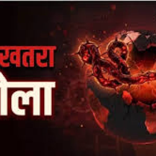 इबोला