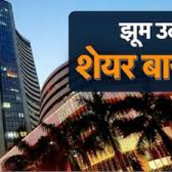 Stock Market