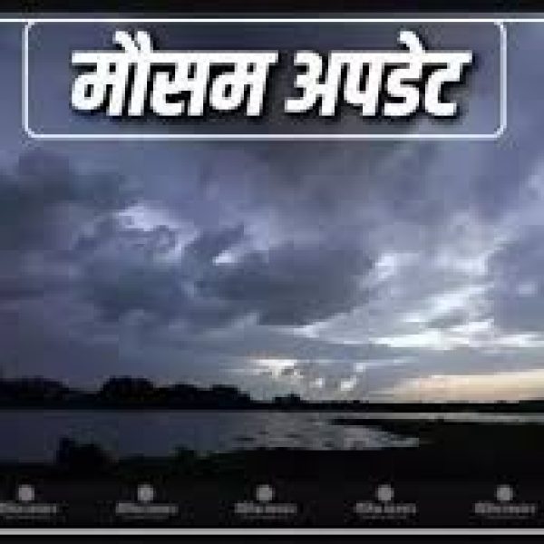 मौसम