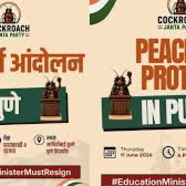 कॉकरोच जनता पार्टी