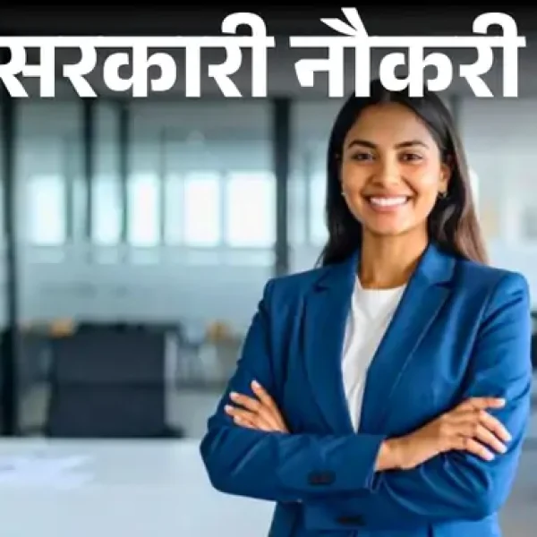 Bank Of Baroda की कंपनी में 2049 पदों पर भर्ती