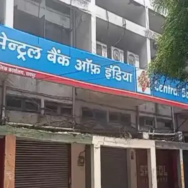 रायपुर में सेंट्रल बैंक ऑफ इंडिया के जोनल ऑफिस में भीषण आग, डेढ़ घंटे बाद पाया गया काबू