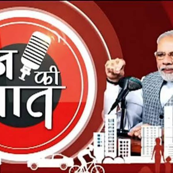 Mann Ki Baat