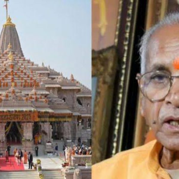 Ram Mandir