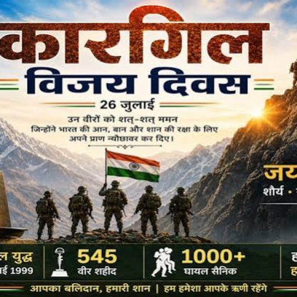 Kargil Vijay Diwas