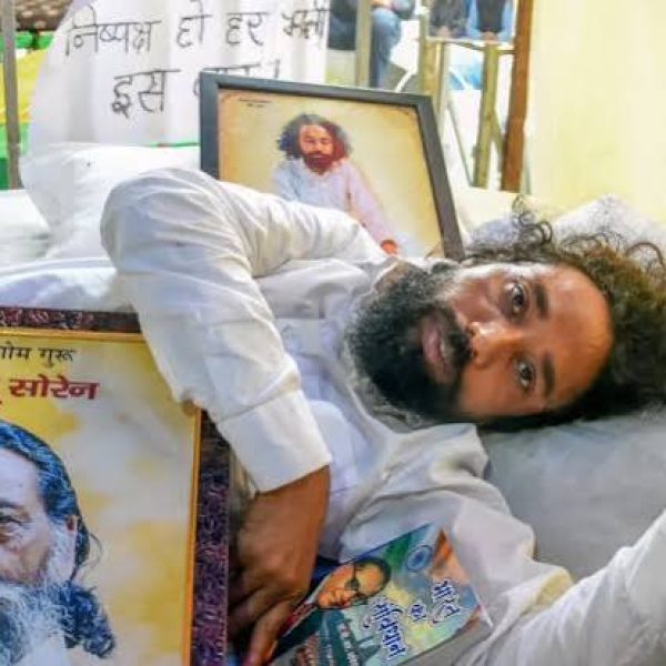 देवेंद्र नाथ महतो
