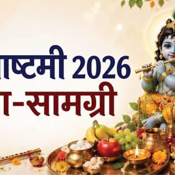 Krishna Janmashtami