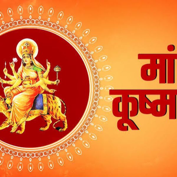 मां कूष्मांडा