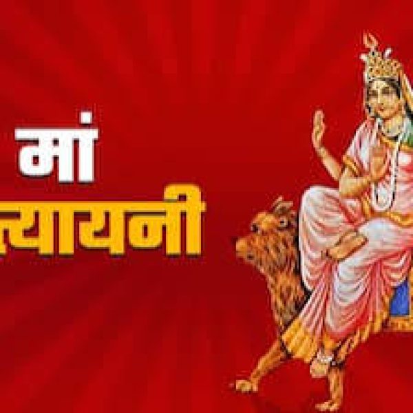 मां कात्यायनी