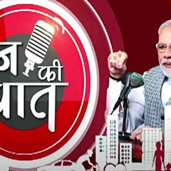 Mann Ki Baat