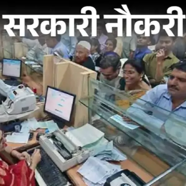 Bank Of India में 205 पदों पर भर्ती, 42 साल तक के उम्मीदवार कर सकते हैं आवेदन
