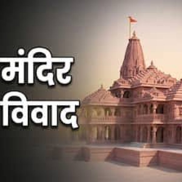 Ayodhya