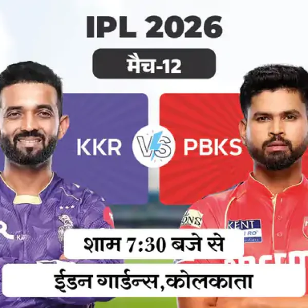 IPL 2026: Kolkata Knight Riders vs Punjab Kings – कोलकाता के लिए जीत जरूरी, पंजाब का शानदार फॉर्म