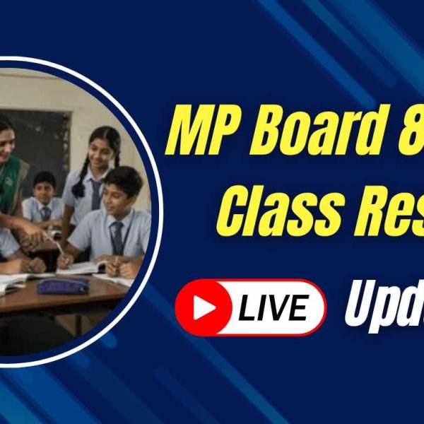 MP Board 5th, 8th Result 2026: आज जारी होंगे नतीजे, ऐसे करें चेक
