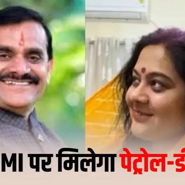 Petrol की बढ़ती कीमतों पर भाजपा सांसद की पत्नी का तंज, बोलीं- ‘अब EMI पर मिलेगा ईंधन’
