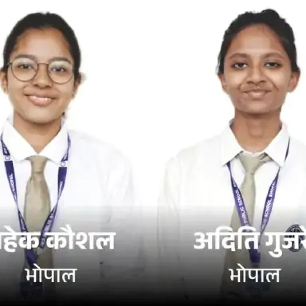 CBSE 12वीं रिजल्ट जारी: भोपाल रीजन राष्ट्रीय औसत से पीछे, 79.43% छात्र हुए पास